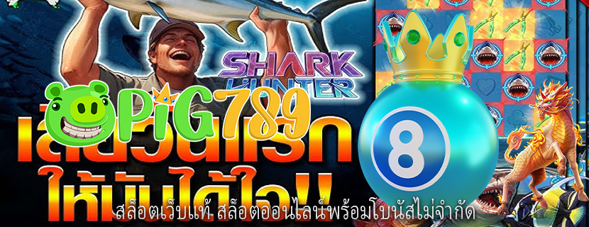 สล็อตเว็บแท้ สล็อตออนไลน์พร้อมโบนัสไม่จำกัด